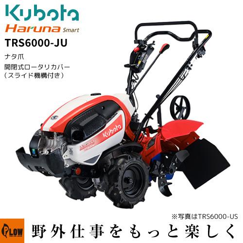 Kubota（クボタ） クボタ耕うん機 Haruna smart TRS6000-JU 大径タイヤ