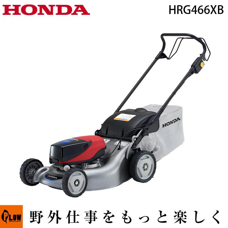 ホンダ（HONDA） 電動芝刈機 HRG466XB-SEJA 刈幅46cm HONDA 充電式 36V