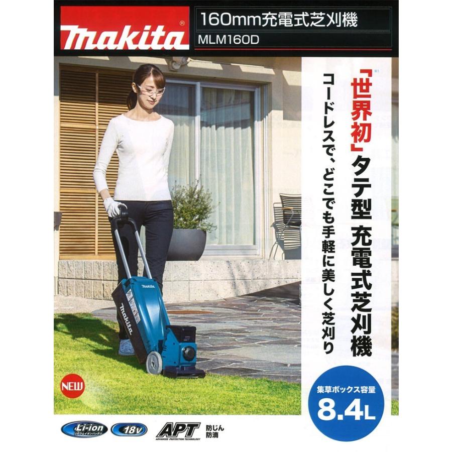 マキタ（makita） 充電式芝刈機 MLM160DZ 18V はさみロータリー刃 刈込