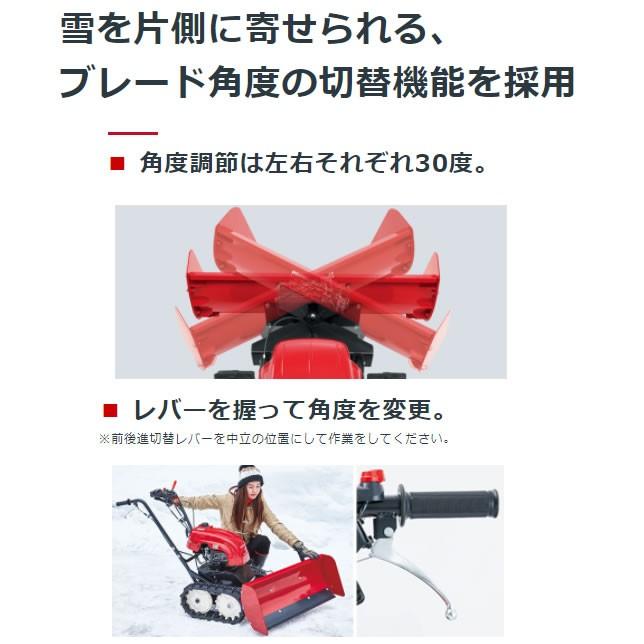 ホンダ（HONDA） 除雪機 家庭用 SB800-JVT 角度可変 ブレード 除雪幅