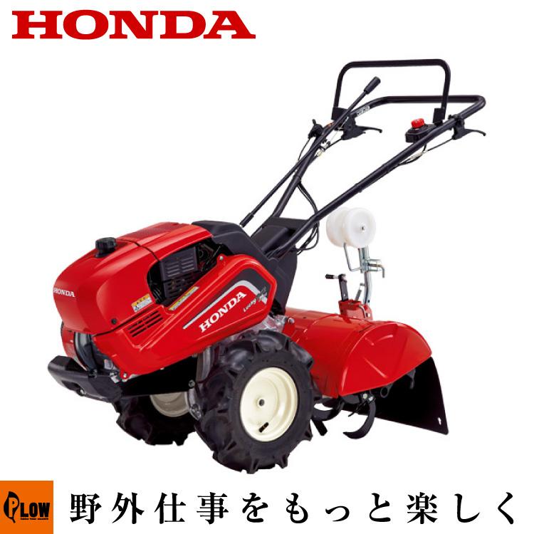 ホンダ（HONDA） 耕運機 リヤロータリー耕うん機 FU700JR ラッキー