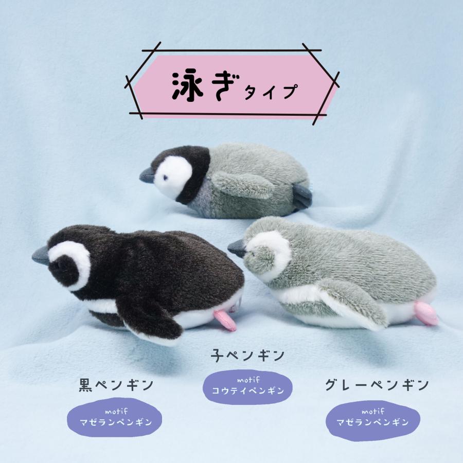 ぽちゃまるシリーズ ペンギン 泳ぎ ぬいぐるみ S 海中散歩 内藤