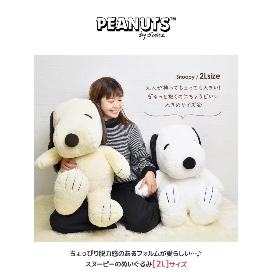 SNOOPY（スヌーピー） ぬいぐるみ 2Lサイズ HUGHUG ハグハグ ふわふわ