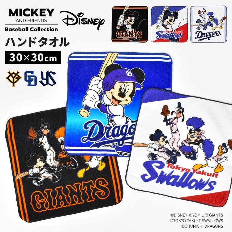ハンカチ Disney&Baseball ディズニー 日本プロ野球 公式 コラボ