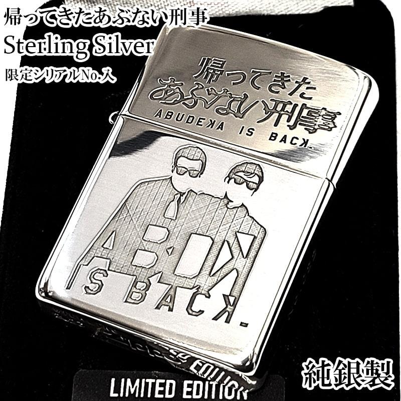 ZIPPO（ジッポー） 純銀 スターリングシルバー 限定 帰ってきた