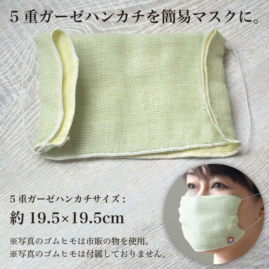 5重ガーゼ ハンドメイドマスク用生地 日本製 今治タオル ハンカチ10枚