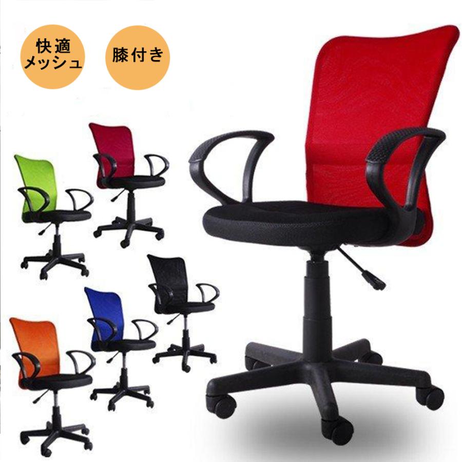 オフィスチェア メッシュ 肘付き デスクチェア ハイバック 昇降機能 PC