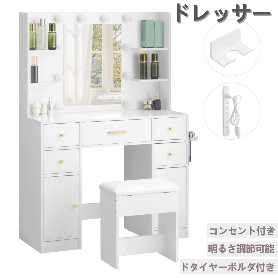 ドレッサー 化粧台 女優ミラー 3色LEDライト付き 鏡台 ドライヤー