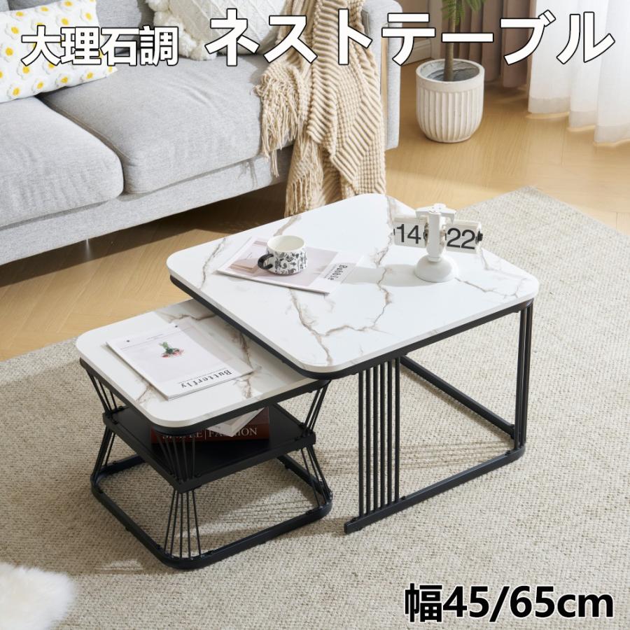 センターテーブル ローテーブル リビングテーブル ネストテーブル