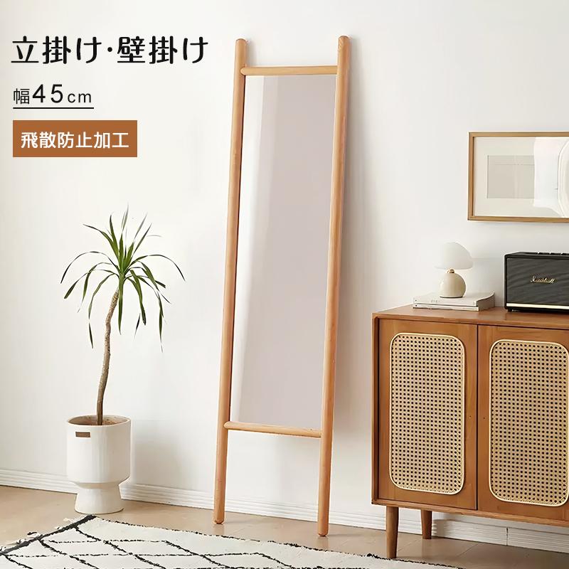 激安限定】姿見 全身鏡 スタンドミラー 鏡 全身 姿見鏡 立掛け すがた