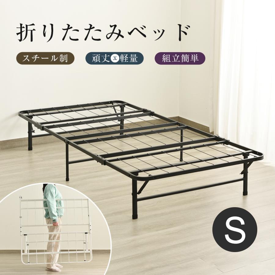 BTM 折りたたみベッド 簡易ベッド 折りたたみベット ベッド 折り畳み