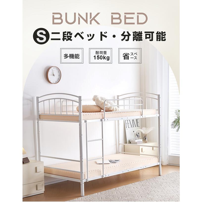 二段ベッド シングル スチール 耐震 収納 分離可能 パイプベッド 金属