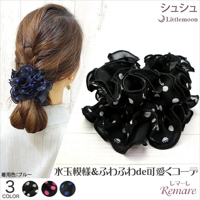 リトルムーン（Littlemoon） シュシュ 水玉 ブラック ヘアアクセサリー