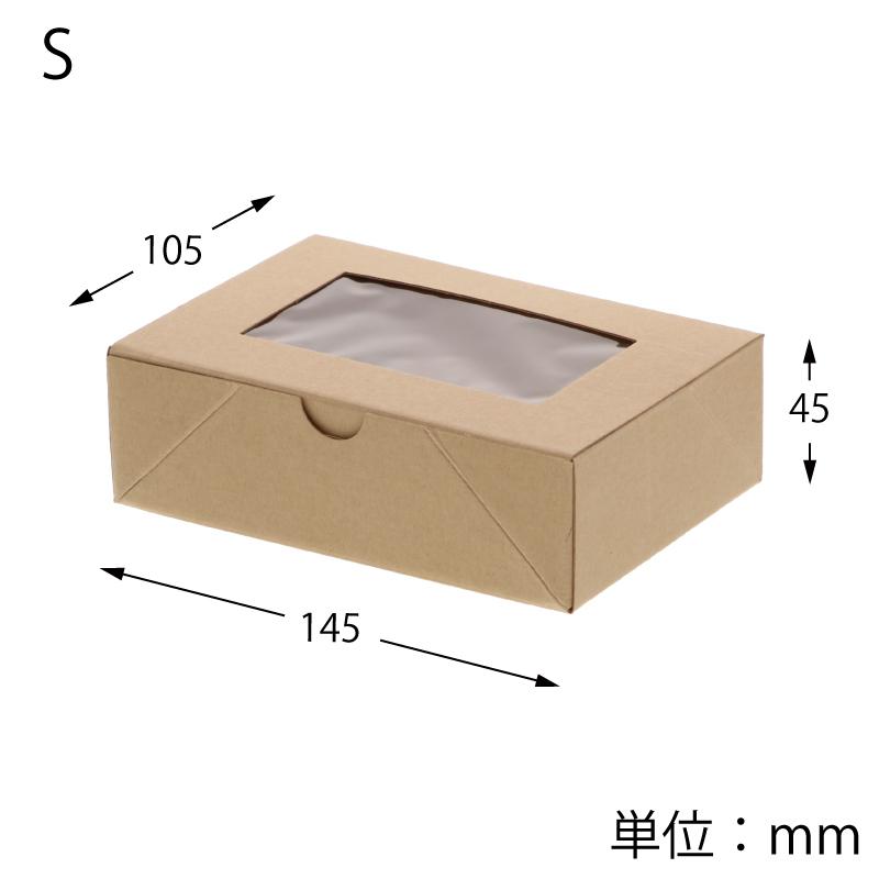 ギフト箱）食品容器 ネオクラフトボックス 窓付BOX S/20枚入（K05