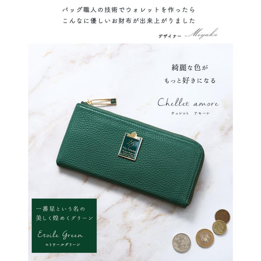 HerSchedule】チェレット amore （アモーレ） 薄型 長財布 レディース