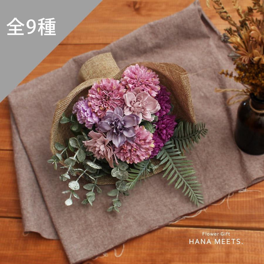 マムブーケ アーティフィシャルフラワー 造花 マム ブーケ ナチュラル