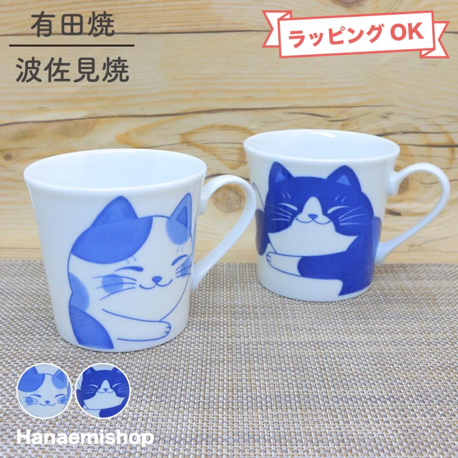 マグカップ 美濃焼 ねこちぐらマグ（ミケ/ハチワレ） 軽量 猫 ネコ柄