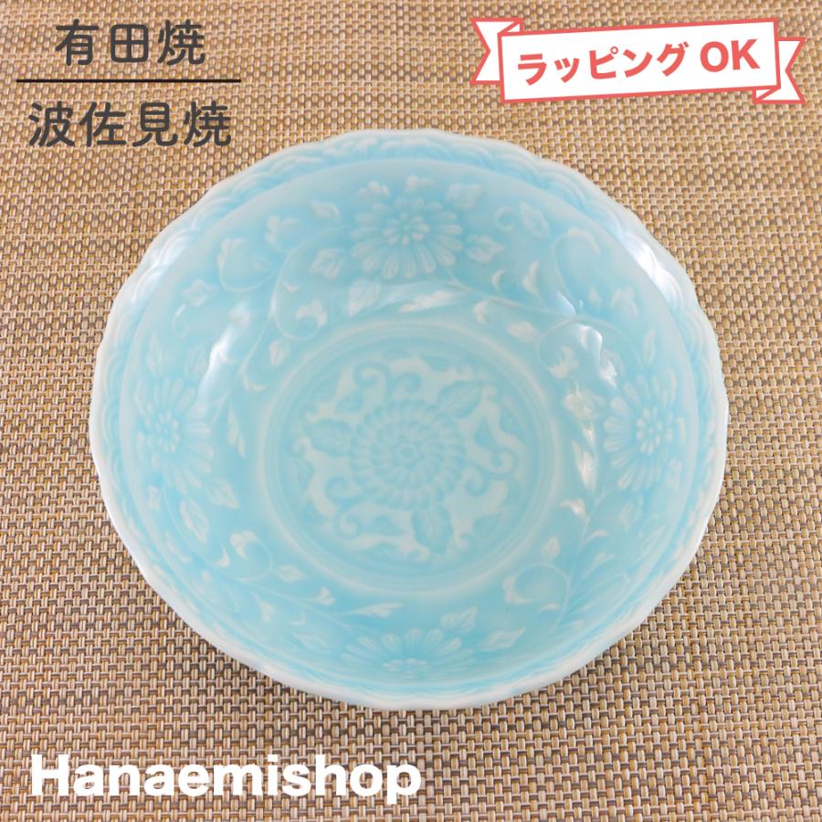 鉢 有田焼 崋山窯 青磁唐草彫鉢（大）青磁 菊柄 取り鉢 丸鉢 ボウル