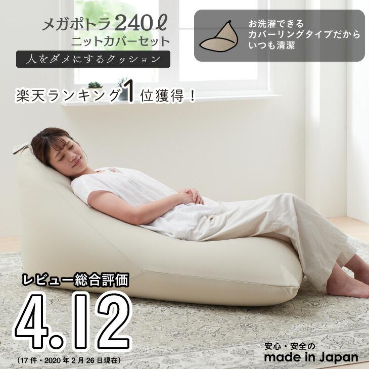 ハナロロ 【ハナロロ公式】ビーズクッション 人をダメにするソファ