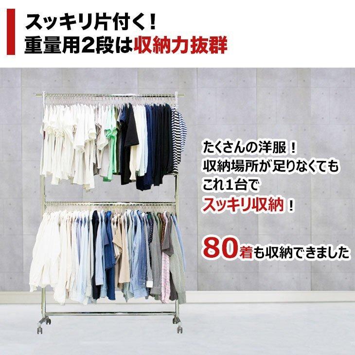 美d生活工房 重量用2段ハンガーラック 静か 静音キャスター 頑丈 業務