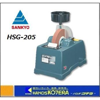三共 縦型式水研機 刃物グラインダー HSG-205 : ハンズコテラ Yahoo