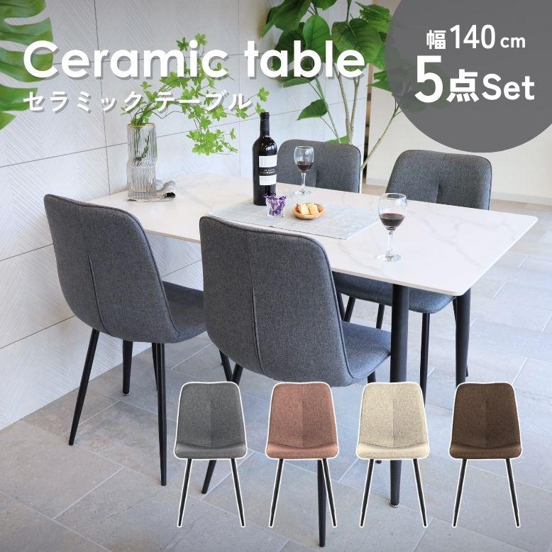 DEPOS 先行予約 レビュー特典付き 大理石風 コンフォ セラミック