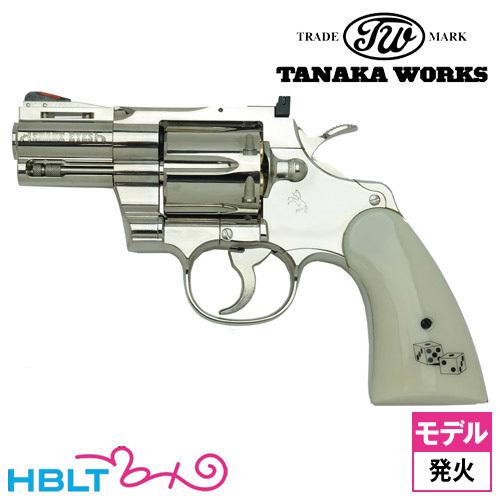 タナカワークス コルト パイソン スネーク アイズ R-model ニッケル