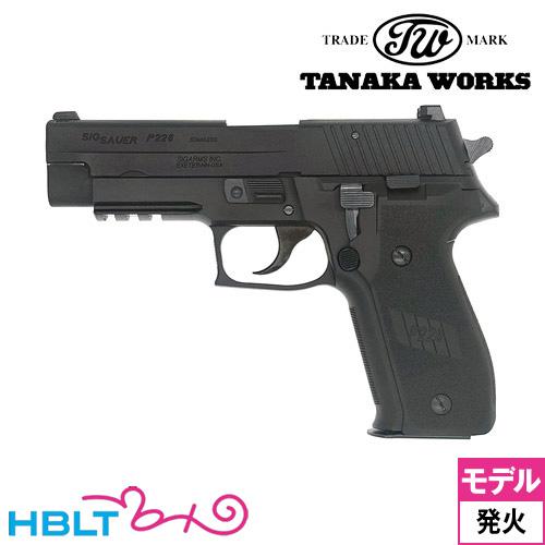 タナカワークス SIG P226 レイルドフレーム Evolution 2 オールHW