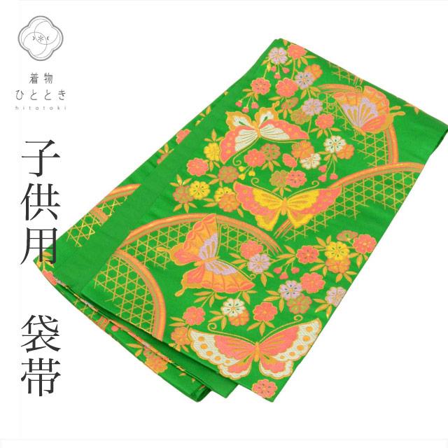 七五三 女の子 帯 7歳 単品 化繊 仕立て上がり リサイクル帯 手結び帯
