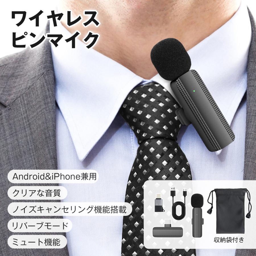 ワイヤレスマイク ピンマイク ミニマイク 360°収音 録音 無線 ノイズ