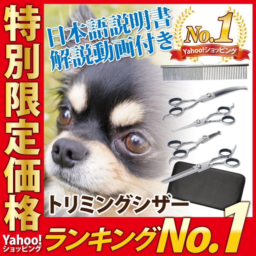 Latuna（ラチュナ） トリミングシザー [プロトリマー監修] 7点セット