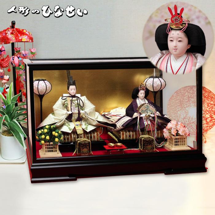 ひなせい 雛人形 ケース飾り 「 ガラスケース 愛梨」 おしゃれ お雛様