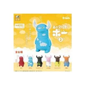 ガチャ【上の空怪獣ボー2 コンプリート 全6種セット】カプセルトイ