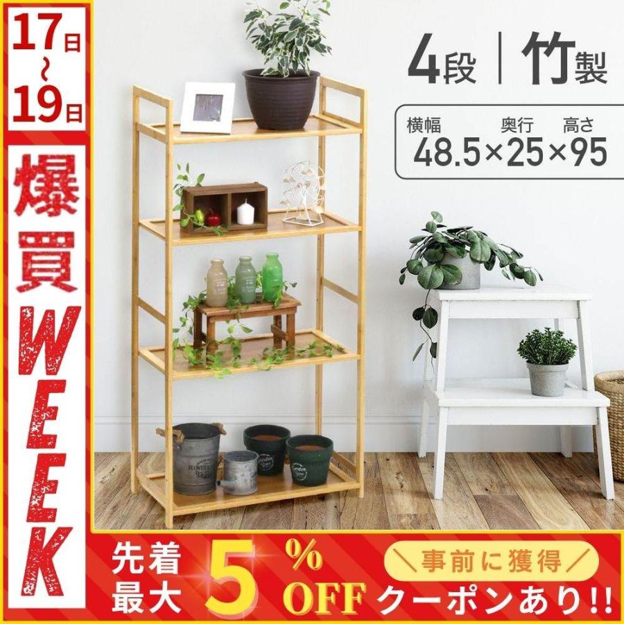 棚 ラック 3段 4段 おしゃれ 収納 オープンラック 奥行薄い ウッド