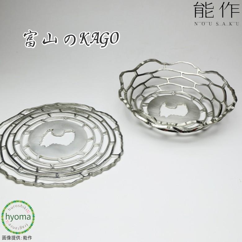能作 富山のKAGO かご カゴ 錫製品 本錫100％ お祝い 贈り物 ギフト
