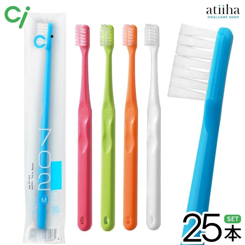 Ciメディカル 歯ブラシ Ci702 フラットタイプ M ふつう 25本 メール便