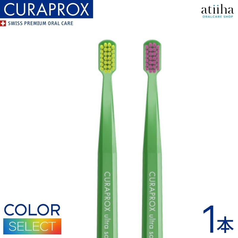 CURAPROX（クラプロックス） 歯ブラシ CS Smart 女性・子供向け スイス