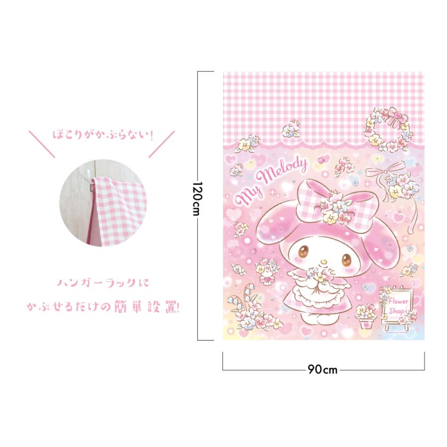 マイメロディ ハンガーラック カバー キラキラショップ 90×120