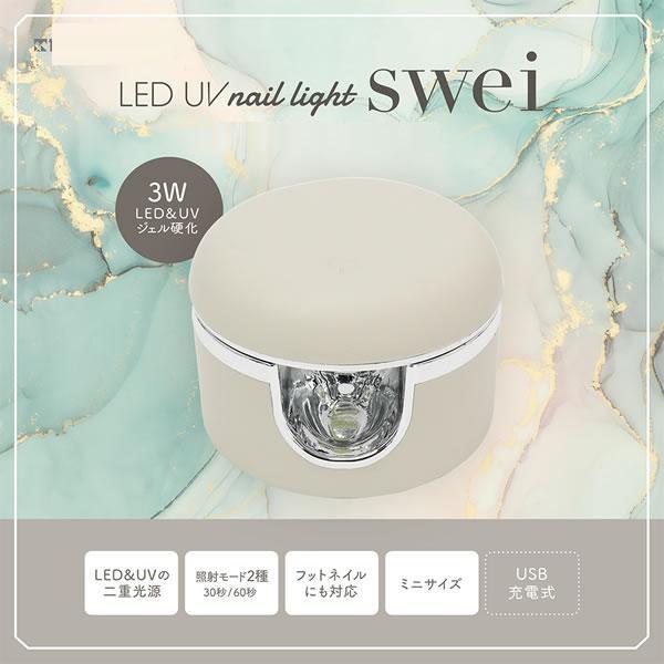 ジェルネイル UVライト LED ネイルライト ジェル USB充電式 ライト