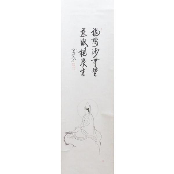 中古 茶道具 掛軸 掛け軸 一行画賛 福寿海無量 慈眼視衆生 西垣大道筆