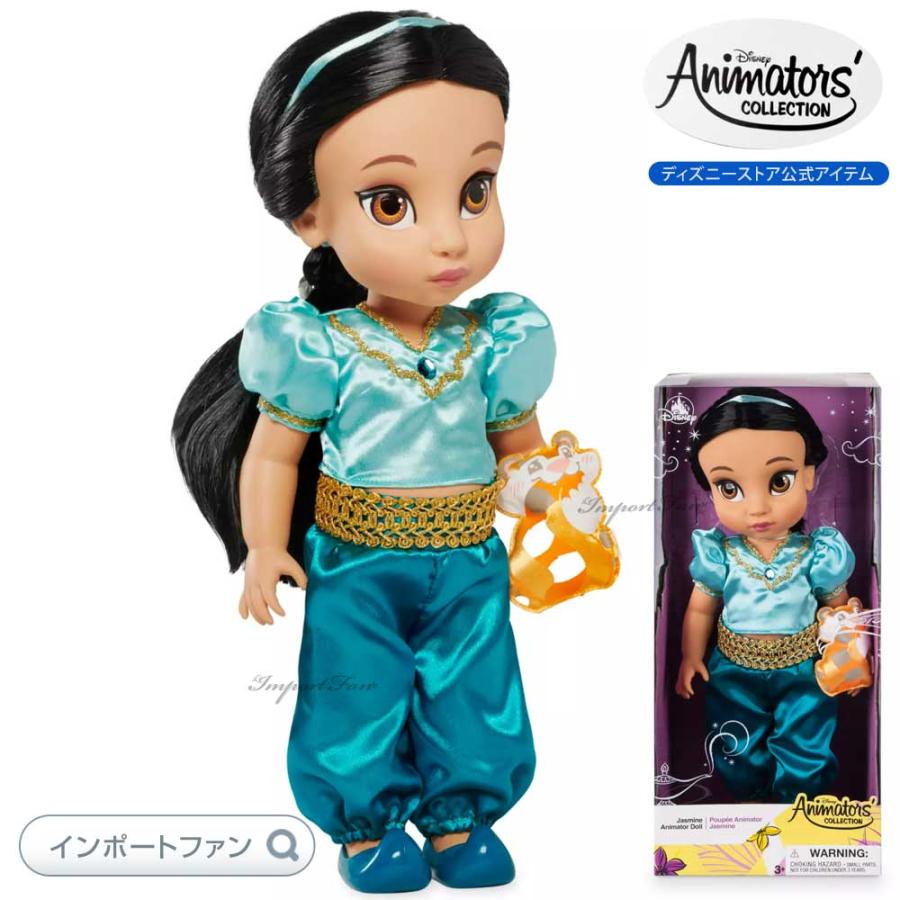 Disney（ディズニー） アニメーターズ コレクション ドール アラジン