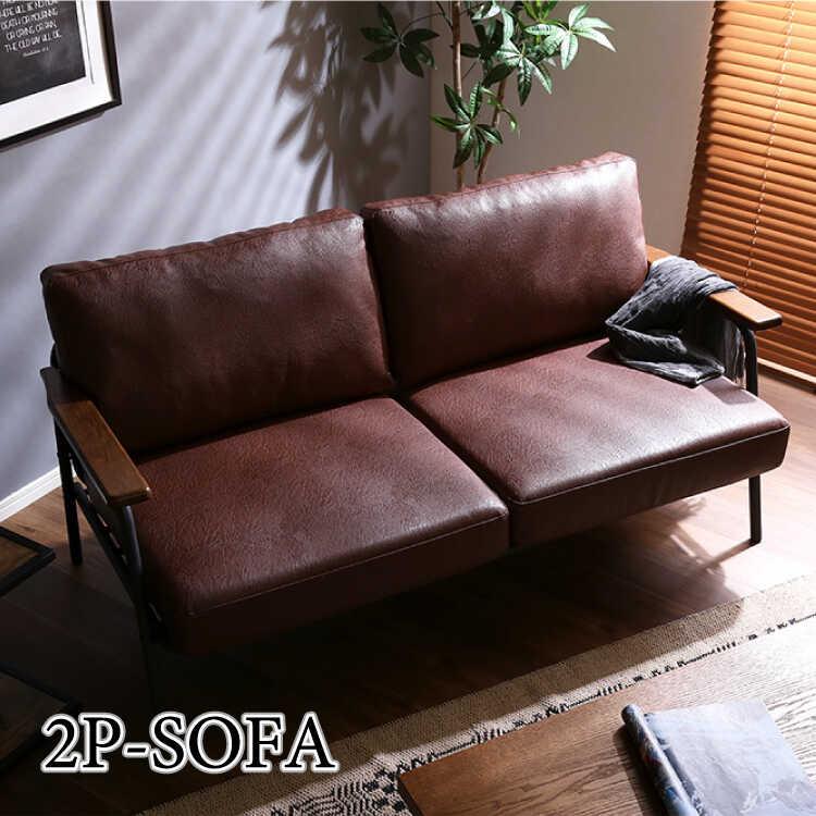 2人掛けソファー 2人用 幅151 幅150 レザー製 ブラウン 合皮 革製