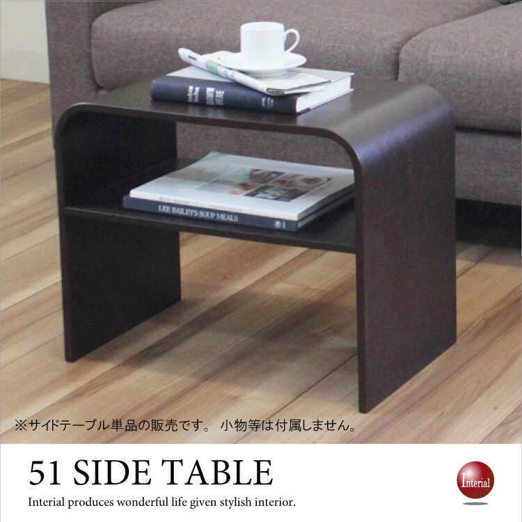 幅51cm・天然木オーク製・2way北欧サイドテーブル（ダークブラウン