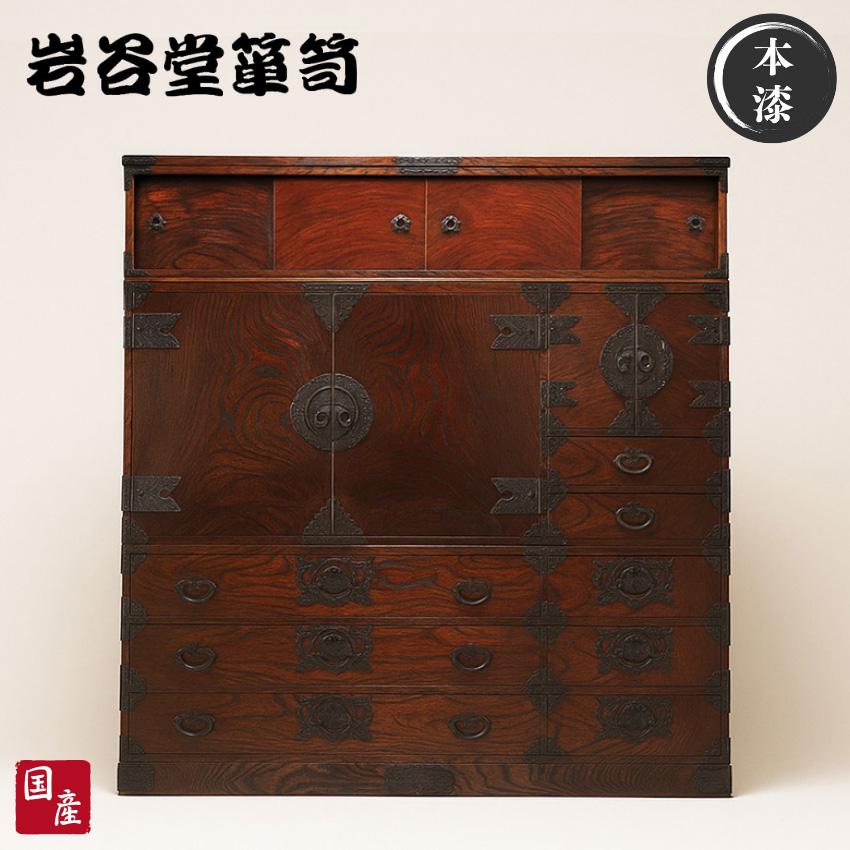 岩谷堂箪笥 整理箪笥 木製 整理タンス 和風 和室 洋服箪笥 おしゃれ