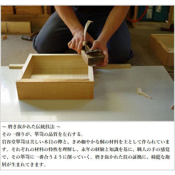 岩谷堂箪笥 桜木家具 和茶タンス 和風 和室 和茶箪笥 木製 無垢 欅 和