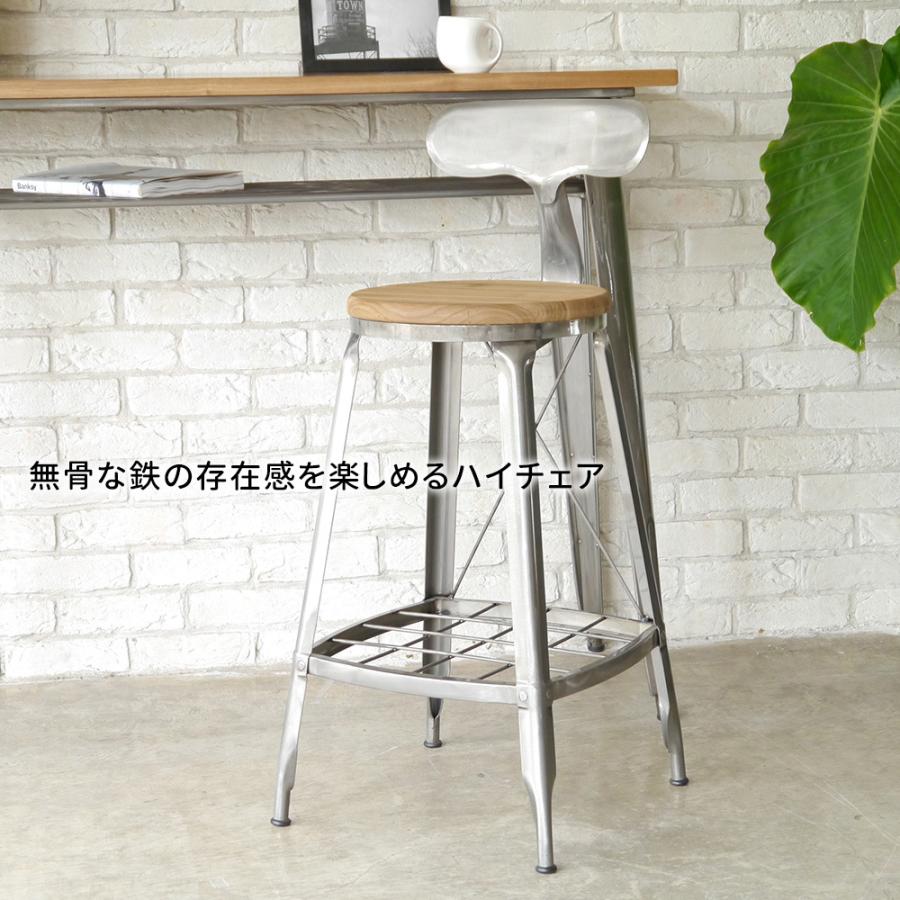 カウンターチェア 木製 アイアン 椅子 イス おしゃれ ハイスツール