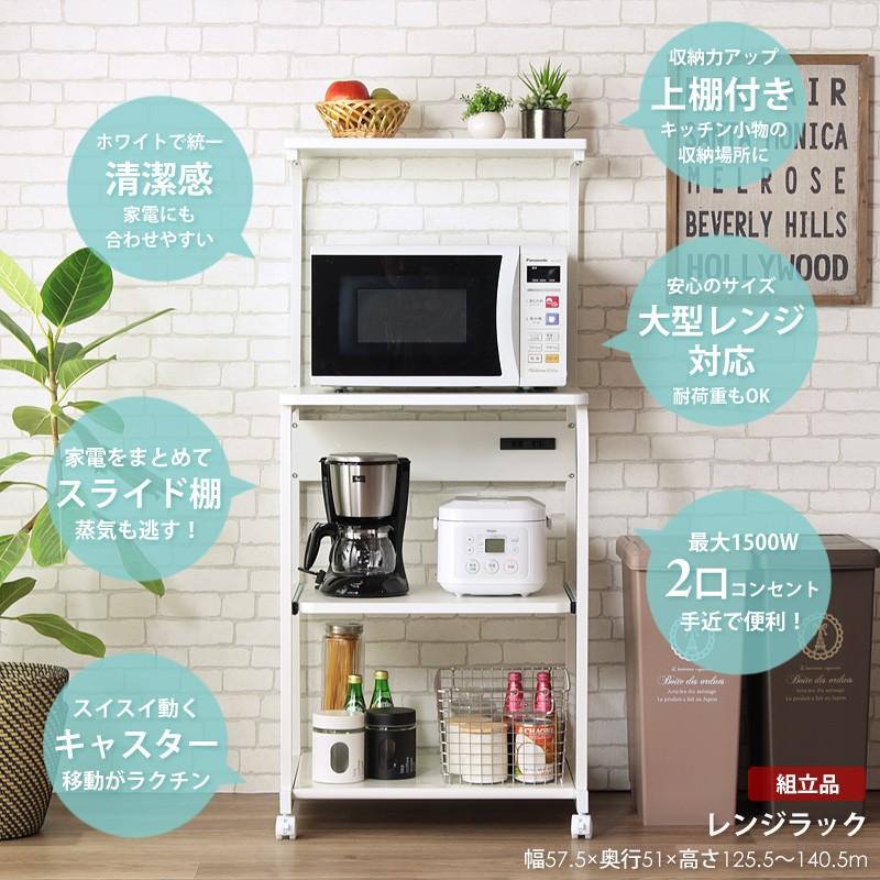 岩附 レンジ台 レンジラック キッチン 収納 キッチンラック