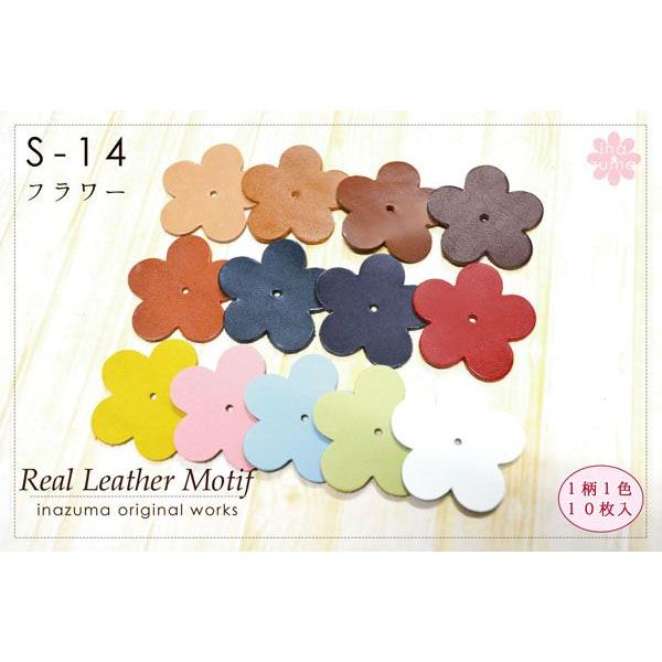 INAZUMA（イナズマ） 本革レザーモチーフ レザークラフト レザー