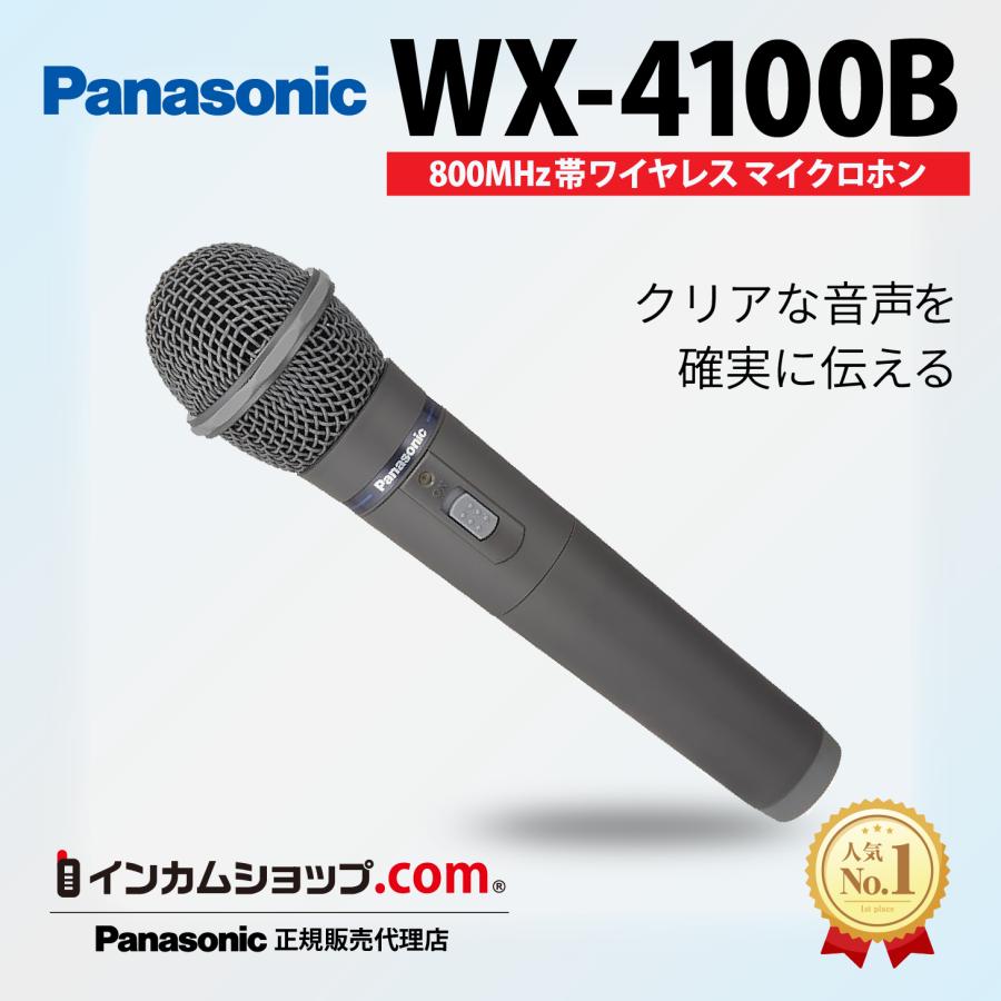 Panasonic WX-4100B 800MHz帯ワイヤレスマイクロホン : インカム