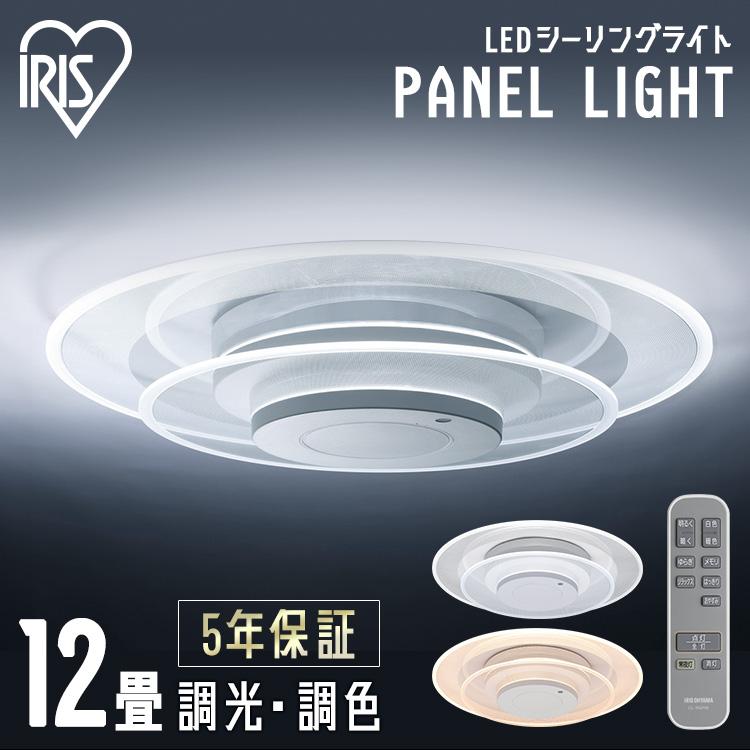 IRIS OHYAMA（アイリスオーヤマ） シーリングライト led 12畳 led照明